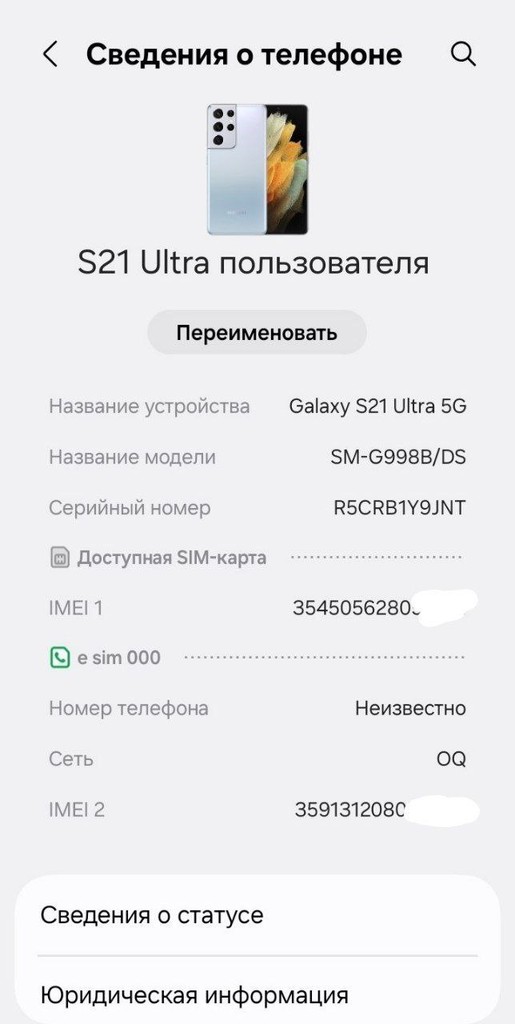 Samsung S21 Ultra 5G 12GB RAM/128GB, qora, USED image 3