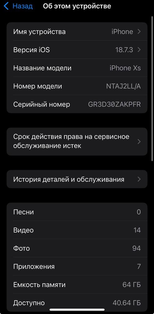 iPhone XS 64GB – USED image 1
