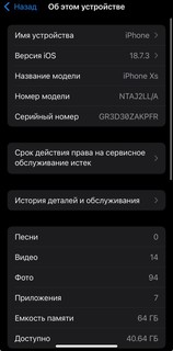 iPhone XS 64GB – USED