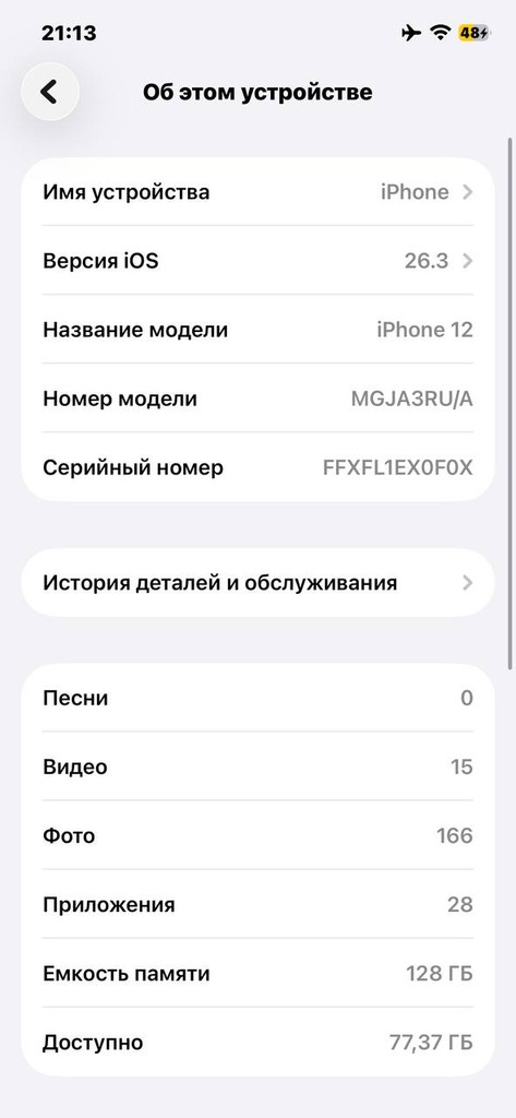 iPhone 12, 128 GB, USED image 4