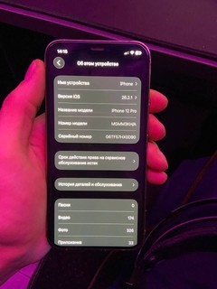 iPhone 12 Pro, Gold, 128 GB, 78% batareya