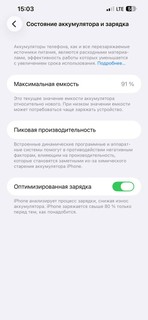 iPhone 13 Max 128GB - Gold, SIM unlocked, 91% battery, with docs