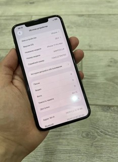 iPhone 11 Pro Max, USED
