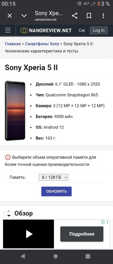 Sony Xperia 5 II 5G, 128GB/8GB, USED image 1