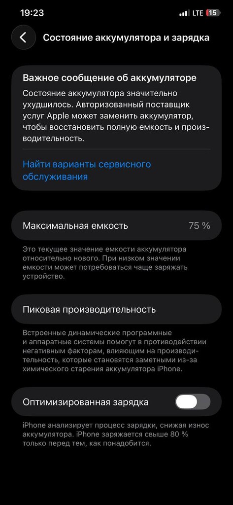 iPhone 11 Pro Max, 64-75% batareya, ekran singan, 2 SIM, iCloud toza - faqat almashish image 1