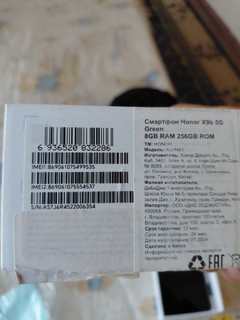 Honor X9B 5G 256GB/8GB