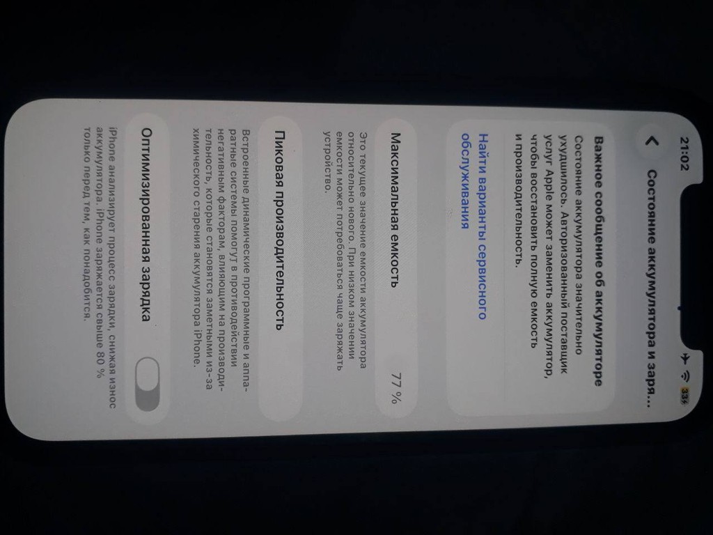 iPhone 12, 128 GB, USED image 9