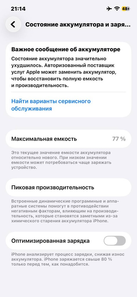 iPhone 12 128GB - USED, Face ID, IMEI o'chirilmagan, ekran nuqta, orqa chiziklar, exchange bor image 2