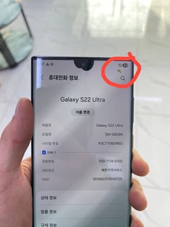 Samsung S22 Ultra 256GB, Black